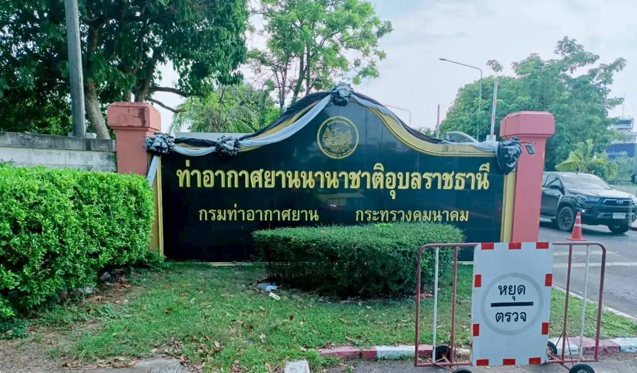 ป้ายท่าอากาศยานนานาชาติอุบลราชธานี กรมท่าอากาศยาน