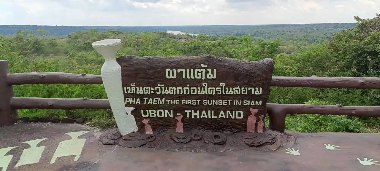 ผาแต้ม อุทยานแห่งชาติ จุดชมพระอาทิตย์ขึ้นก่อนใครในสยาม ปลายทางเหมารถของแท็กซี่อุบล