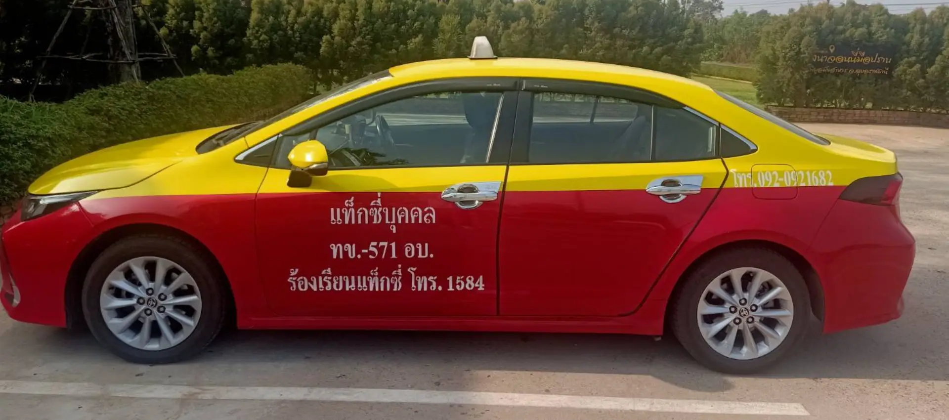 ภาพรถบริการอุบลแท็กซี่สำหรับติดต่อจองรถ